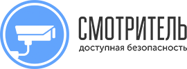 Смотритель. Доступная безопасность.