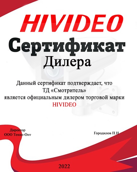 Hivideo сертификат 1.jpg Hivideo сертификат 1.jpg