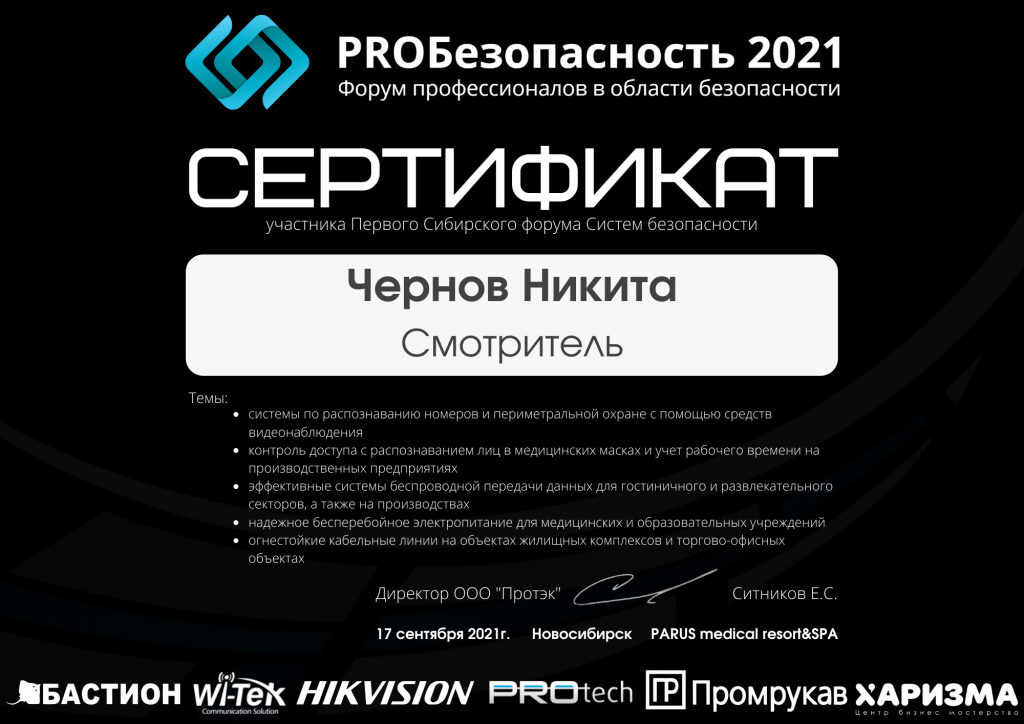 Чернов Никита_Смотритель.png Чернов Никита_Смотритель.png